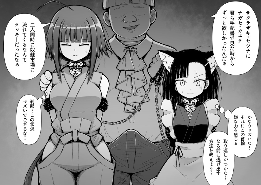 1boy 2girls ahoge animal_ears apron arms_behind_back bound bound_arms breasts bulge cat_ears chain chain_leash closed_eyes collar commentary_request erection erection_under_clothes greyscale hand_on_another's_shoulder highres hip_vent holding holding_leash japanese_clothes kimono leash lock mahou_sensei_negima! medium_breasts monochrome multiple_girls nagase_kaede padlock padlocked_collar restrained roruri sakurazaki_setsuna slave