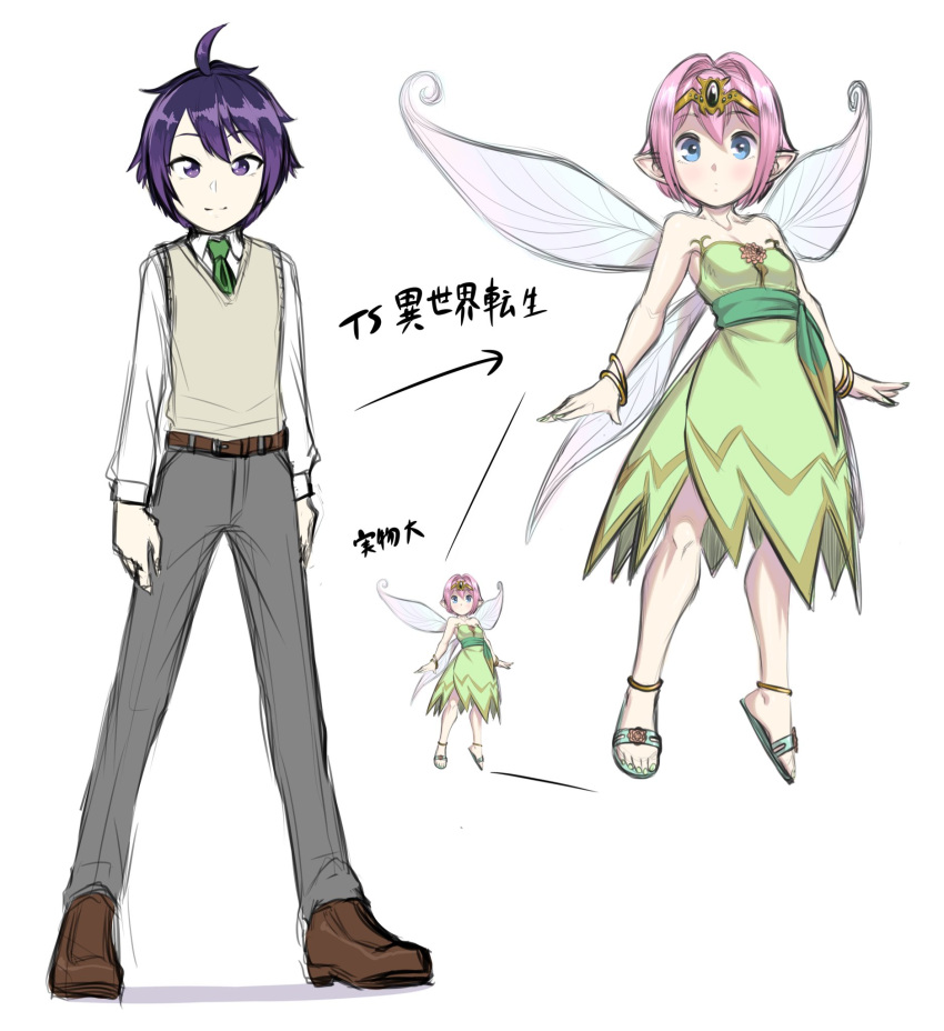 1boy 1girl ahoge before_and_after blue_eyes bracelet breasts dress fairy fairy_wings full_body genderswap genderswap_(mtf) green_dress green_necktie hair_ornament happy highres jewelry kiyoshi2431 looking_at_viewer mini_person minigirl monsterification necktie original pants pink_hair pointy_ears purple_eyes purple_hair sandals sash school_uniform short_hair simple_background size_comparison size_difference sketch small_breasts smile standing strapless sweater_vest tiara transformation translation_request white_background wings