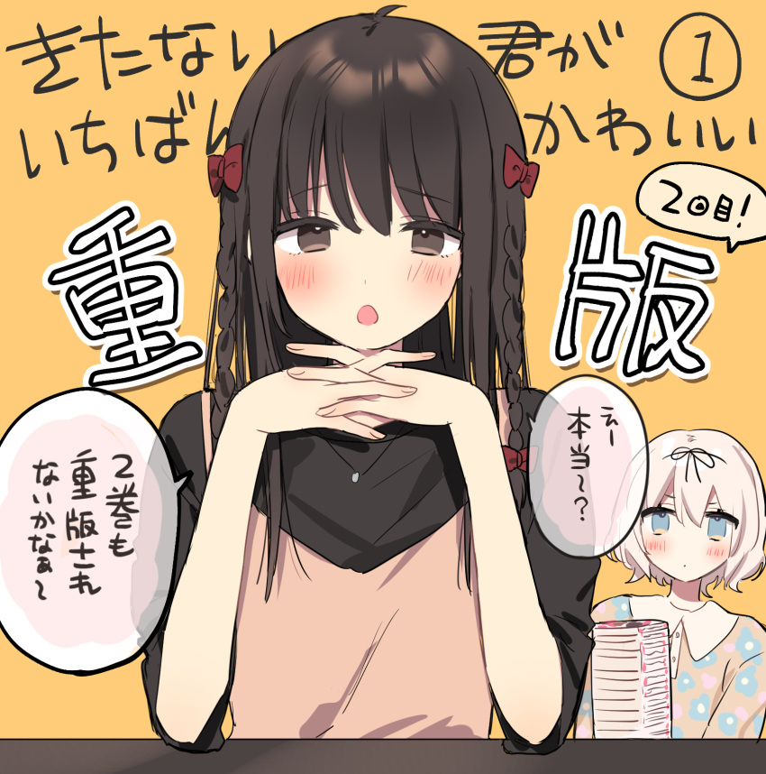 2girls :o black_ribbon black_shirt blonde_hair blue_eyes blush bow braid brown_eyes brown_hair brown_shirt commentary_request floral_print floral_print_shirt hair_between_eyes hair_bow hair_ribbon hanamura_hinako highres interlocked_fingers jewelry kitanai_kimi_ga_ichiban_kawaii long_hair looking_at_viewer manio multiple_girls necklace open_mouth own_hands_together print_shirt red_bow ribbon sezaki_airi shirt short_hair side_braids sleeves_past_elbows speech_bubble translated yellow_background