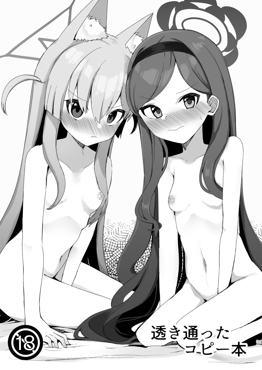 2girls absurdres animal_ear_fluff animal_ears blue_archive blush breasts closed_mouth completely_nude content_rating cover cover_page doujin_cover fox_ears fox_girl greyscale hair_between_eyes hairband halo highres kurumi_(blue_archive) long_hair looking_at_viewer meriibe monochrome multiple_girls navel nipples nose_blush nude parted_bangs seiza sidelocks sitting small_breasts takane_(blue_archive) translation_request two_side_up very_long_hair