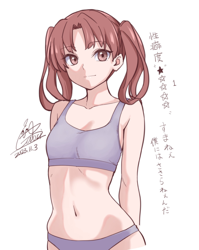 1girl breasts brown_eyes brown_hair buruma closed_mouth collarbone cototiworld dated highres long_hair navel purple_buruma purple_sports_bra shirai_kuroko signature simple_background small_breasts smile solo sports_bra toaru_kagaku_no_railgun toaru_majutsu_no_index translation_request twintails white_background