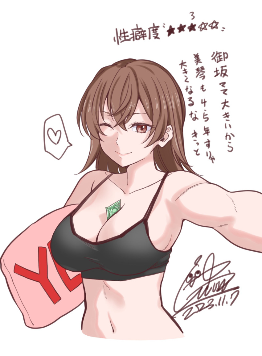 1girl ;) black_sports_bra breasts brown_hair cleavage collarbone condom condom_between_breast condom_wrapper cototiworld dated heart highres holding holding_pillow large_breasts looking_at_viewer mature_female medium_hair misaka_misuzu one_eye_closed pillow signature simple_background smile solo spoken_heart sports_bra toaru_majutsu_no_index translation_request white_background yes-no_pillow