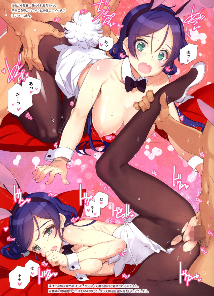 1boy 1girl absurdres animal_ears ass black_bow black_bowtie black_pantyhose blue_hair blush bouncing_breasts bow bowtie breasts doggystyle fake_animal_ears fake_tail green_eyes hanging_breasts hetero highres large_breasts leotard love_live! love_live!_school_idol_project multiple_views nipples non-web_source open_mouth oyari_ashito pantyhose playboy_bunny rabbit_ears rabbit_tail sex spread_legs tail tears torn_clothes torn_pantyhose toujou_nozomi twintails vaginal white_leotard