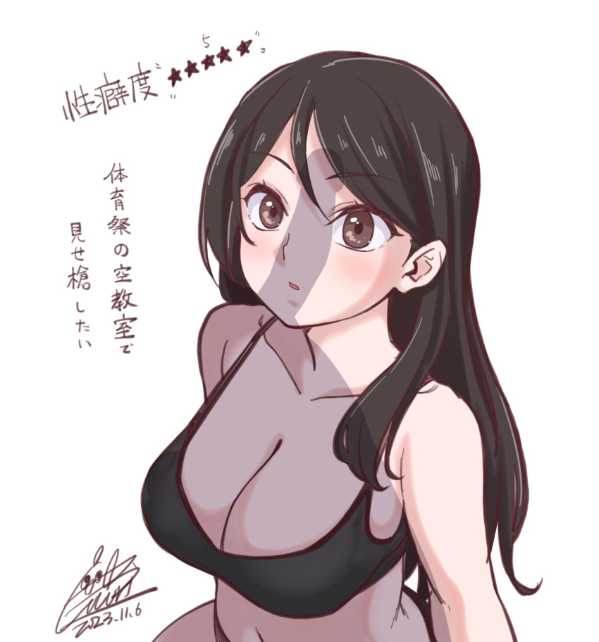 1girl black_hair black_sports_bra blush breasts brown_eyes cleavage collarbone cototiworld dated fukiyose_seiri highres large_breasts long_hair navel parted_lips penis_shadow signature simple_background solo sports_bra toaru_majutsu_no_index translation_request white_background