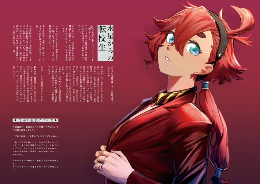 1girl ani_lu black_hairband blue_eyes collar commentary gradient_background gundam gundam_suisei_no_majo hairband highres jacket jewelry long_hair long_sleeves looking_at_viewer parted_lips ponytail red_background red_hair red_jacket ring solo suit_jacket suletta_mercury thick_eyebrows translation_request upper_body wedding_ring