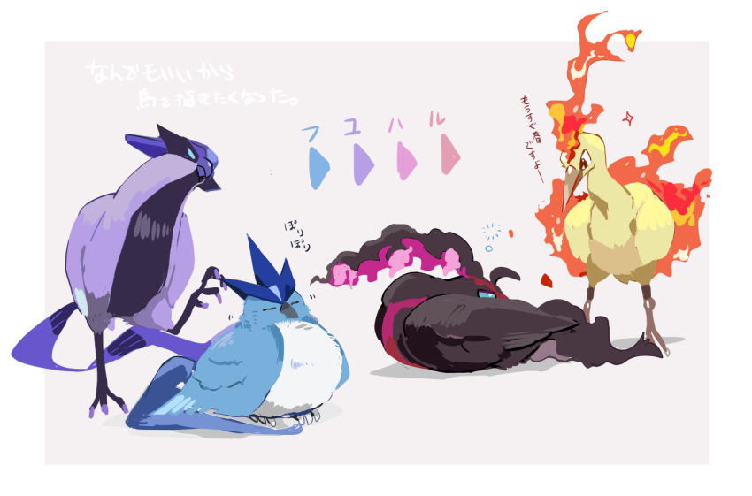 animal_focus articuno bird blue_eyes blue_sclera bright_pupils closed_eyes colored_sclera commentary_request fiery_hair fluffed_up full_body galarian_articuno galarian_moltres leg_up moltres no_humans pokemon pokemon_(creature) red_eyes ruffled_feathers sleeping squeans standing translation_request waking_up white_pupils ytot_335