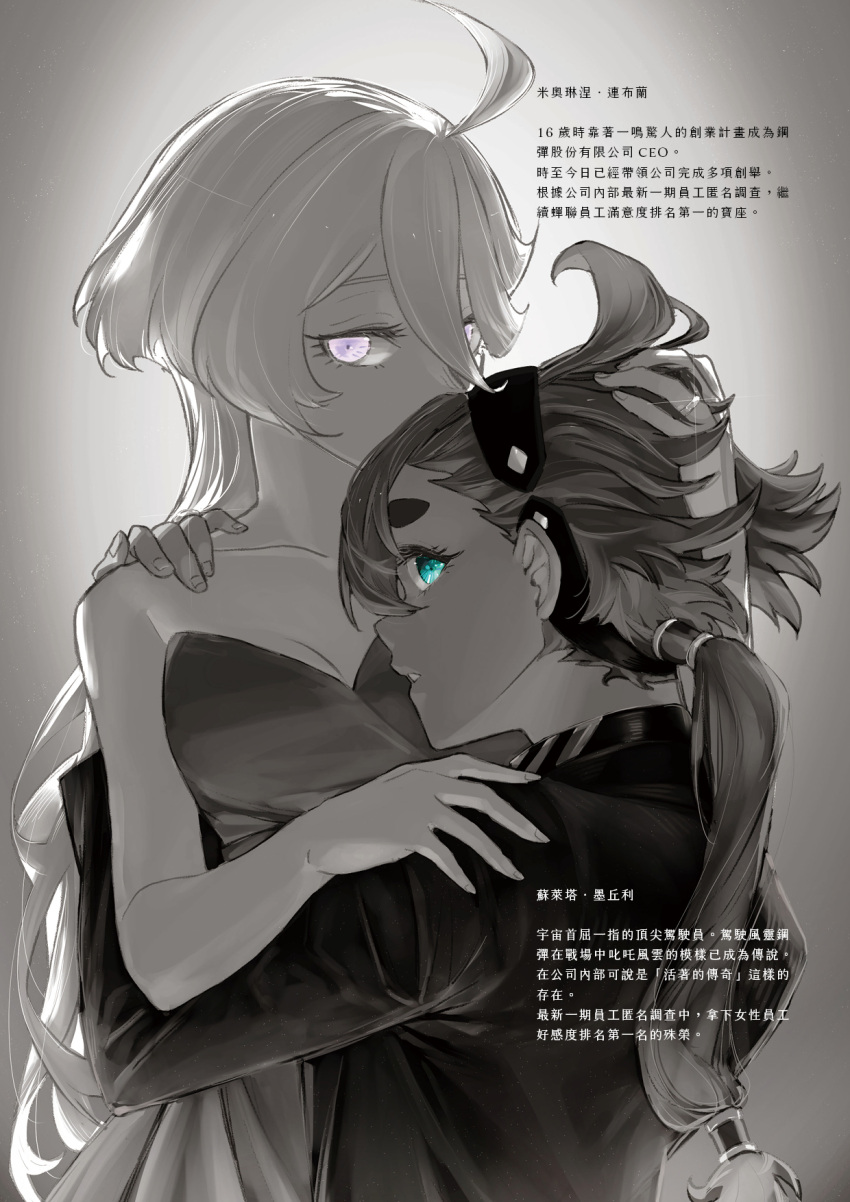 2girls ani_lu bare_arms blue_eyes chinese_text commentary diffraction_spikes dress english_commentary greyscale gundam gundam_suisei_no_majo hand_on_another's_head hand_on_another's_shoulder highres hug jacket jewelry long_hair looking_at_viewer looking_back miorine_rembran monochrome multiple_girls parted_lips ponytail purple_eyes ring spot_color strapless strapless_dress suit_jacket suletta_mercury thick_eyebrows translation_request upper_body wedding_ring wife_and_wife yuri