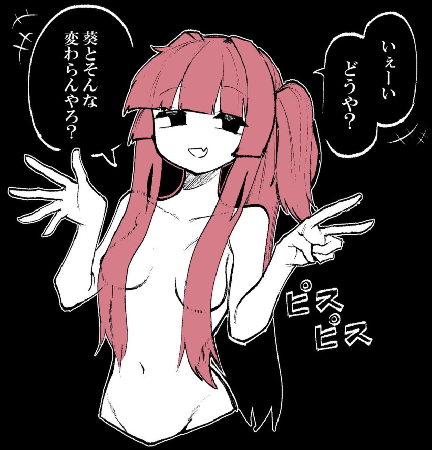 +++ 1girl alternate_eye_color bad_hands black_background black_eyes blunt_bangs breasts collarbone commentary_request cropped_legs cropped_torso efra-chan fang groin hair_censor hair_intakes hair_over_breasts hands_up highres kansaiben kotonoha_akane long_hair looking_at_viewer navel nude one_side_up open_mouth out-of-frame_censoring red_hair sidelocks simple_background skin_fang small_breasts smile solo speech_bubble translation_request v voiceroid
