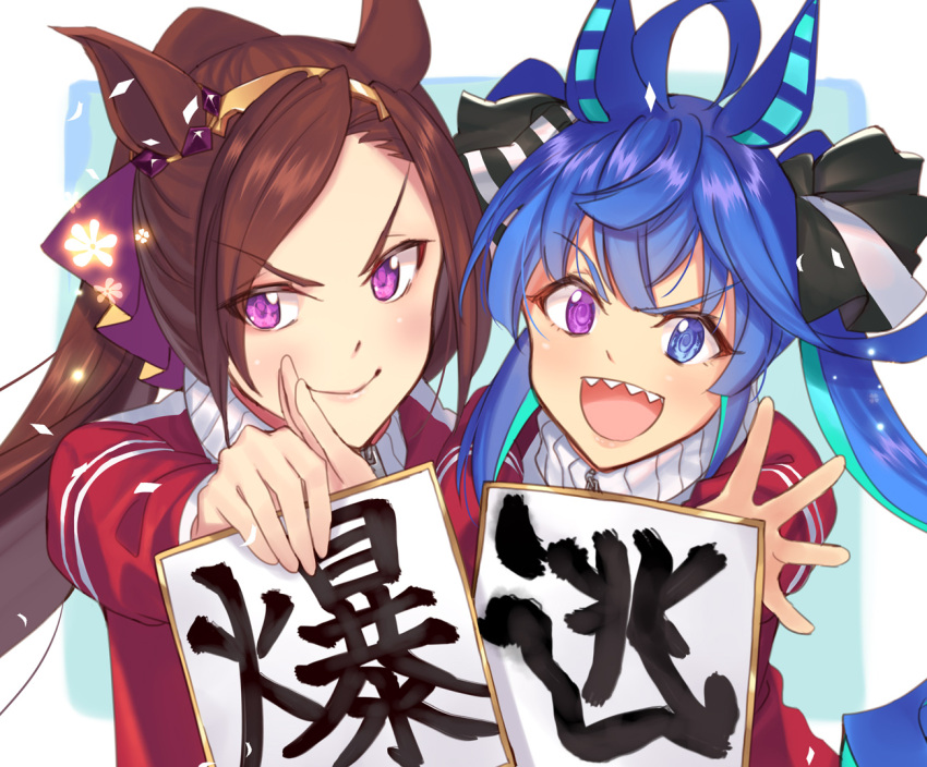 2girls :d animal_ears bangs blue_eyes blue_hair brown_hair closed_mouth eyebrows_visible_through_hair heterochromia holding horse_ears jacket kabocha_(monkey4) long_hair multiple_girls open_mouth outstretched_arm ponytail purple_eyes red_jacket sakura_bakushin_o_(umamusume) sharp_teeth smile teeth track_jacket twin_turbo_(umamusume) twintails umamusume upper_body v-shaped_eyebrows very_long_hair