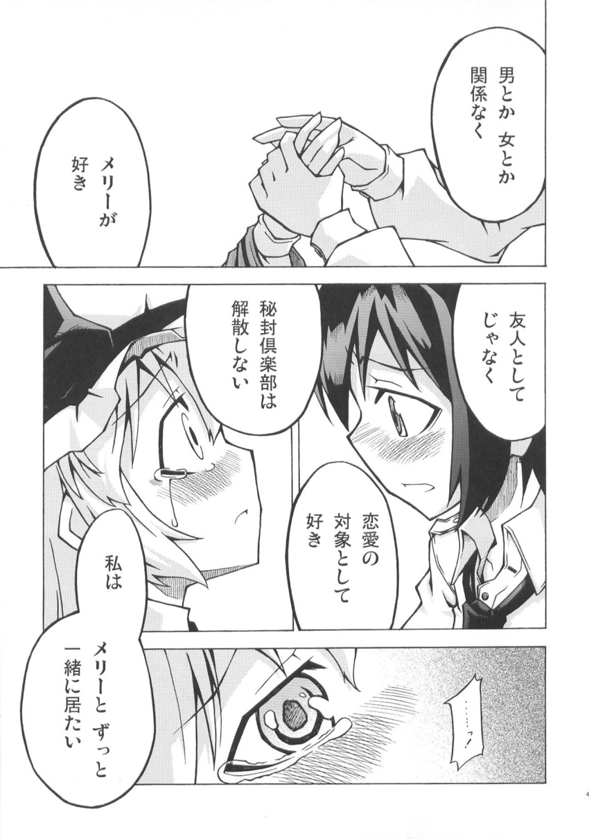 2girls akakage_red blush close-up crying crying_with_eyes_open doujinshi greyscale hat head_only highres looking_up lying maribel_hearn mob_cap monochrome multiple_girls necktie on_side tears touhou translation_request usami_renko yuri