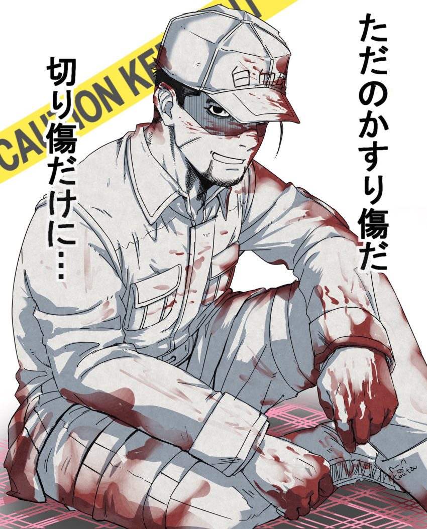 1boy baseball_cap black_eyes black_hair blood blood_on_face bloody_clothes bloody_hands caution_tape colored_skin cosplay facial_hair golden_kamuy hat hataraku_saibou highres knee_up long_sleeves looking_at_viewer male_focus ogata_hyakunosuke pocket scar scar_on_cheek scar_on_face signature simple_background sitting smirk solo tonta_(tonta1231) translation_request white_background white_blood_cell_(hataraku_saibou) white_blood_cell_(hataraku_saibou)_(cosplay) white_skin