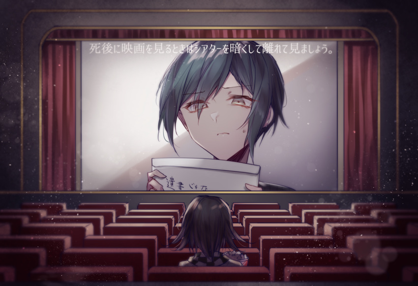 2boys bangs black_hair brown_eyes checkered checkered_scarf commentary_request curtains danganronpa_(series) danganronpa_v3:_killing_harmony facing_away flipped_hair food goto_(sep) head holding indoors looking_at_screen looking_at_viewer male_focus movie movie_theater multiple_boys ouma_kokichi popcorn saihara_shuuichi scarf seat short_hair sitting space star_(sky) sweatdrop translation_request wavy_mouth