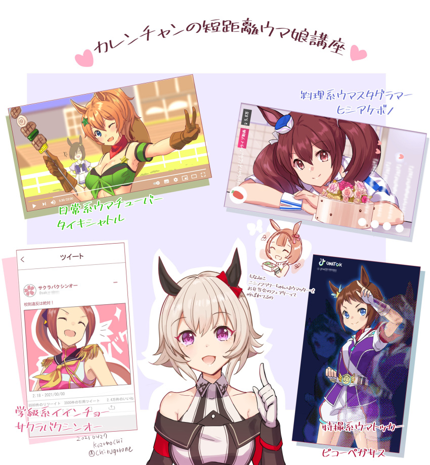 6+girls :d ;d ^_^ air_groove_(umamusume) anger_vein animal_ears arm_up bangs barbecue bare_shoulders biko_pegasus_(umamusume) black_jacket blue_eyes blue_headwear blush bow brand_name_imitation breasts brown_gloves brown_hair censored censored_text chibi cleavage closed_eyes collarbone curren_chan_(umamusume) dated dress ear_bow epaulettes eyebrows_visible_through_hair flower gloves hair_between_eyes hair_ornament hand_up hat heart highres hishi_akebono_(umamusume) holding horse_ears index_finger_raised instagram jacket kuzumochi_(kuzumochiya) light_brown_hair long_hair long_sleeves looking_at_viewer medium_breasts mini_hat mosaic_censoring multiple_girls nishino_flower_(umamusume) obentou off-shoulder_jacket one_eye_closed open_mouth orange_hair outstretched_arm pink_flower pink_rose pink_shirt pleated_skirt ponytail puffy_short_sleeves puffy_shorts puffy_sleeves purple_eyes purple_shirt red_bow rose sakura_bakushin_o_(umamusume) school_uniform shaded_face shirt short_hair short_shorts short_sleeves shorts skirt sleeveless sleeveless_dress smile star_(symbol) star_hair_ornament striped taiki_shuttle_(umamusume) tiktok tilted_headwear tracen_school_uniform translation_request twintails twitter_username umamusume v vertical-striped_dress vertical_stripes very_long_hair white_gloves white_shorts white_skirt wrist_cuffs youtube