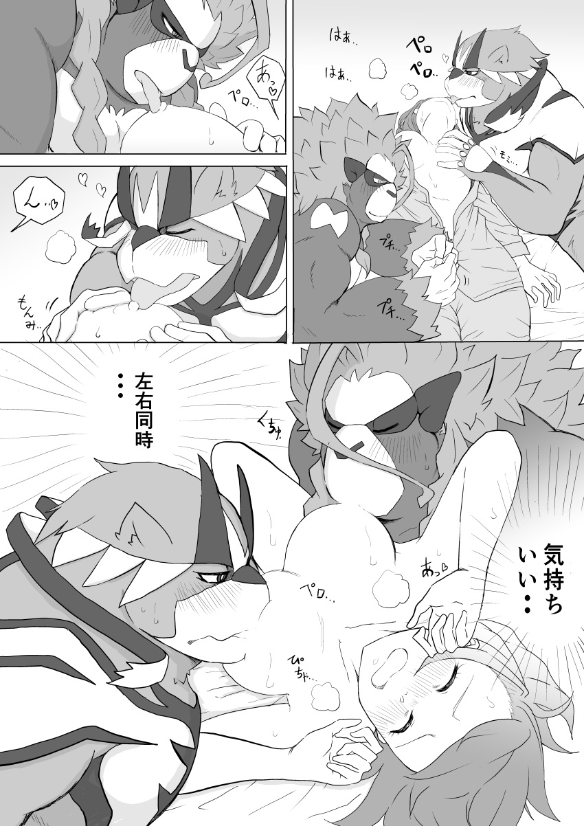 absurd_res anthro apple_pot breast_lick breasts clothing comic female female_on_anthro gloria_(pok&eacute;mon) group hi_res human human_on_anthro interspecies japanese_text legendary_pok&eacute;mon licking male male/female mammal monochrome muscular muscular_male nintendo nipples pok&eacute;mon pok&eacute;mon_(species) rillaboom text tongue tongue_out translation_request undressing undressing_partner urshifu video_games