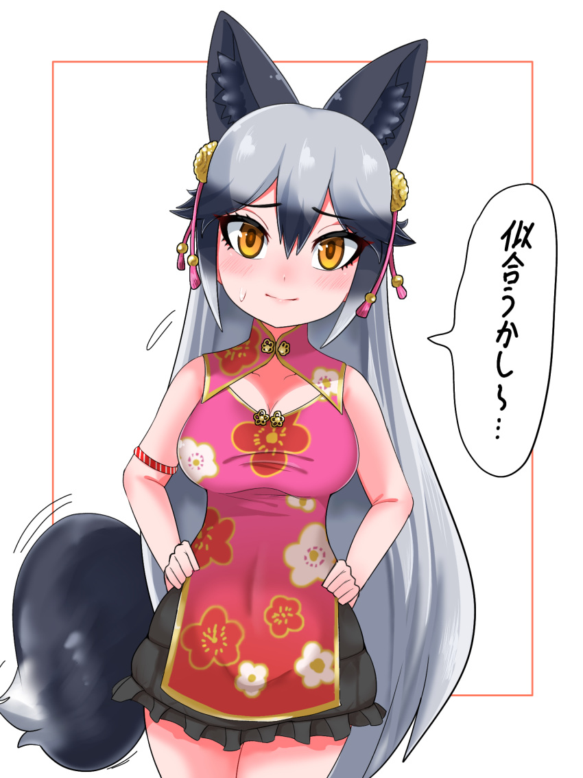 1girl animal_ears aramaru blush breasts bun_cover china_dress chinese_clothes cleavage cleavage_cutout clothing_cutout collarbone double_bun dress eyebrows_visible_through_hair fox_ears fox_tail hand_on_hip highres kemono_friends kemono_friends_3 large_breasts long_hair looking_at_viewer silver_fox_(kemono_friends) solo speech_bubble sweat tail translation_request very_long_hair