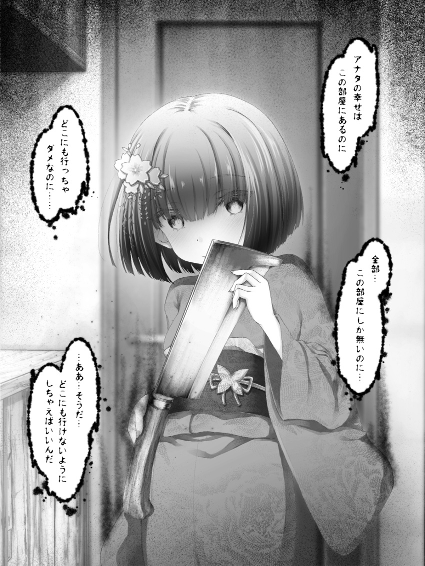 1girl black_hair bob_cut eyebrows_visible_through_hair hair_ornament hatchet highres japanese_clothes kimono looking_at_viewer original sasasa_(nashi) short_hair small_hands speech_bubble translated yandere youkai yukata zashiki-warashi