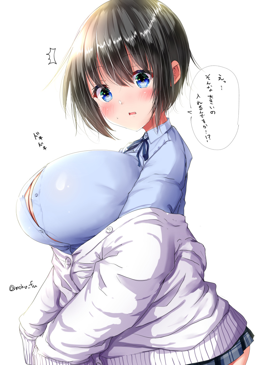 1girl bangs black_hair black_skirt blue_eyes blue_neckwear blue_shirt blush breasts bursting_breasts cardigan cleavage collared_shirt commentary_request embarrassed hair_between_eyes heartbeat highres huge_breasts large_breasts long_sleeves looking_at_viewer mokufuu open_mouth original plaid plaid_skirt pleated_skirt school_uniform shirt short_hair sidelocks simple_background skirt standing surprised twitter_username white_background white_cardigan