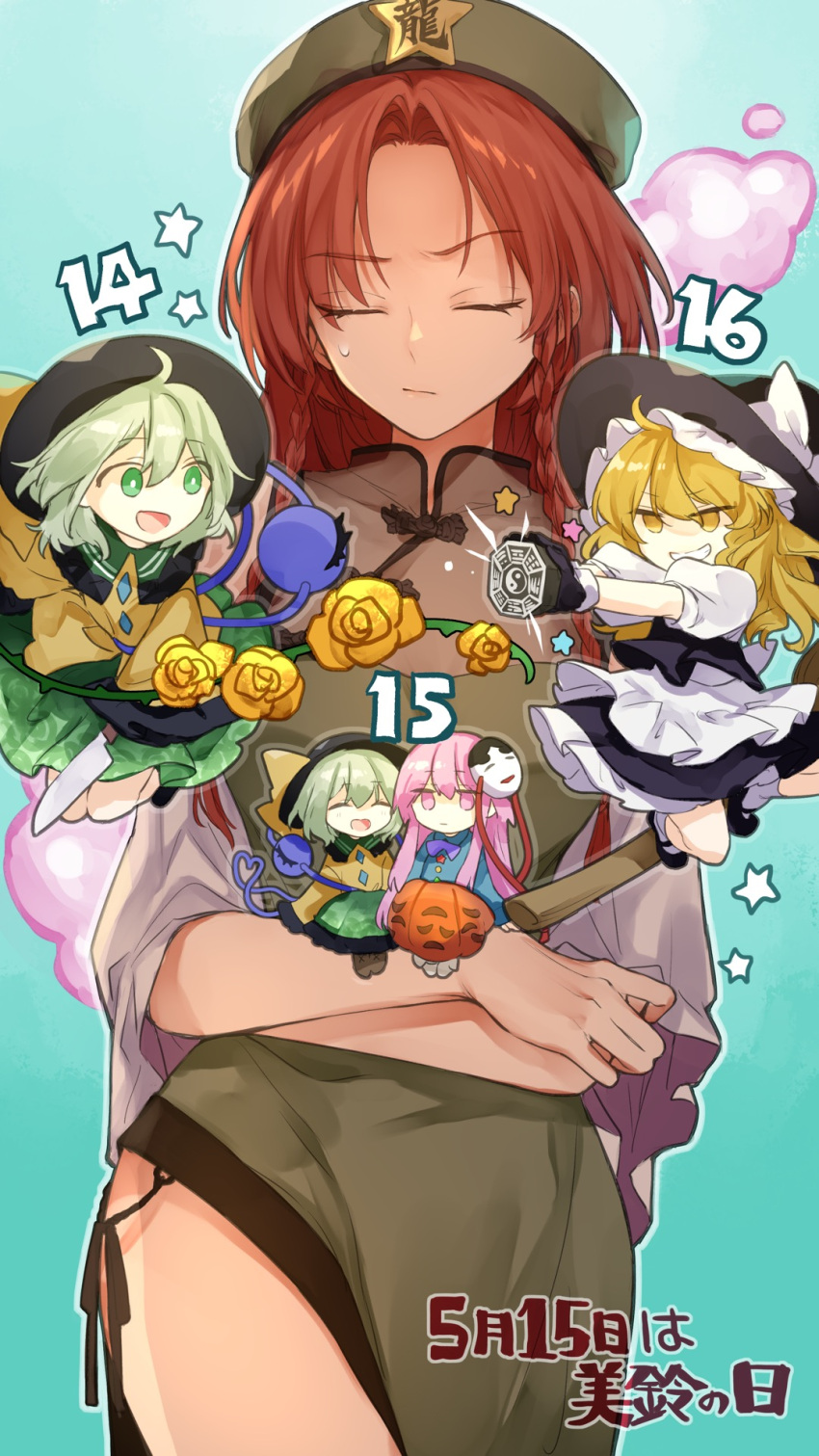 4girls :d beret blonde_hair blouse blue_background breasts bright_pupils broom broom_surfing chibi closed_eyes commentary_request cowboy_shot dress eyeball flower green_dress green_eyes green_hair green_skirt happy hat hat_ornament hata_no_kokoro heart heart_of_string highres hong_meiling kirisame_marisa komeiji_koishi large_breasts long_hair looking_at_another mini-hakkero multiple_girls open_mouth pink_hair red_hair risui_(suzu_rks) rose skirt smile star_(symbol) star_hat_ornament third_eye touhou witch_hat yellow_blouse yellow_eyes yellow_flower yellow_rose