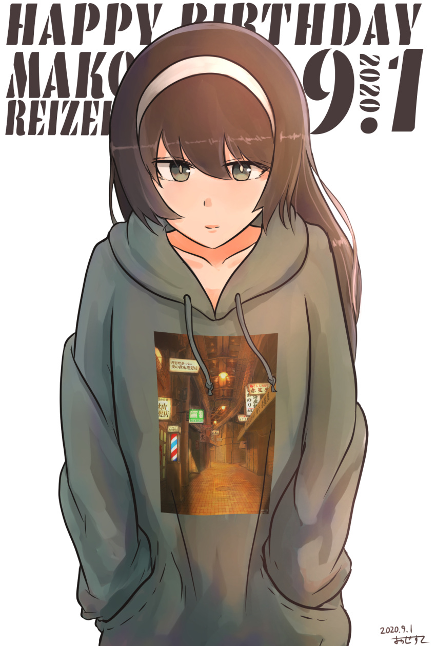 1girl artist_name bangs black_eyes black_hair casual character_name closed_mouth commentary dated english_text girls_und_panzer grey_hoodie hairband hands_in_pockets happy_birthday highres hood hood_down hoodie kaisoku_hirosuko light_smile long_hair looking_at_viewer print_hoodie reizei_mako signature simple_background solo upper_body white_background white_hairband