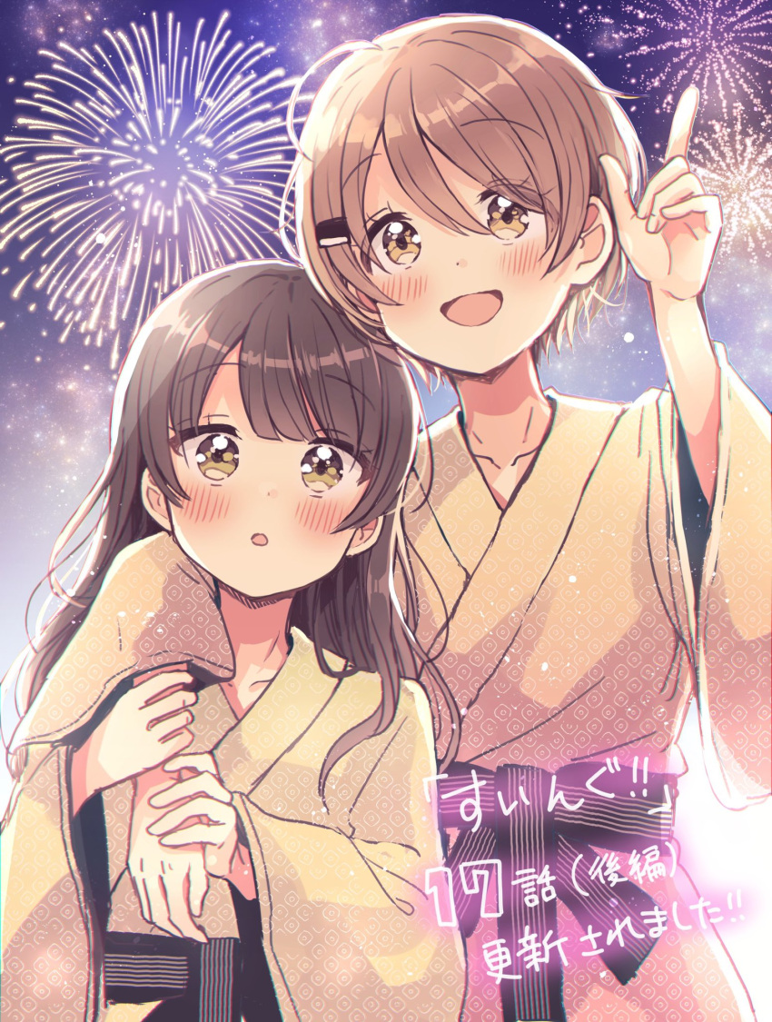 2girls :d :o aerial_fireworks arm_around_neck bangs blush brown_eyes brown_hair brown_kimono collarbone commentary_request eyebrows_visible_through_hair fireworks hair_between_eyes hair_ornament hairclip hand_up highres index_finger_raised japanese_clothes kimono long_hair long_sleeves multiple_girls night obi open_mouth outdoors parted_lips sakura_oriko sash short_hair smile swing!! translation_request wide_sleeves