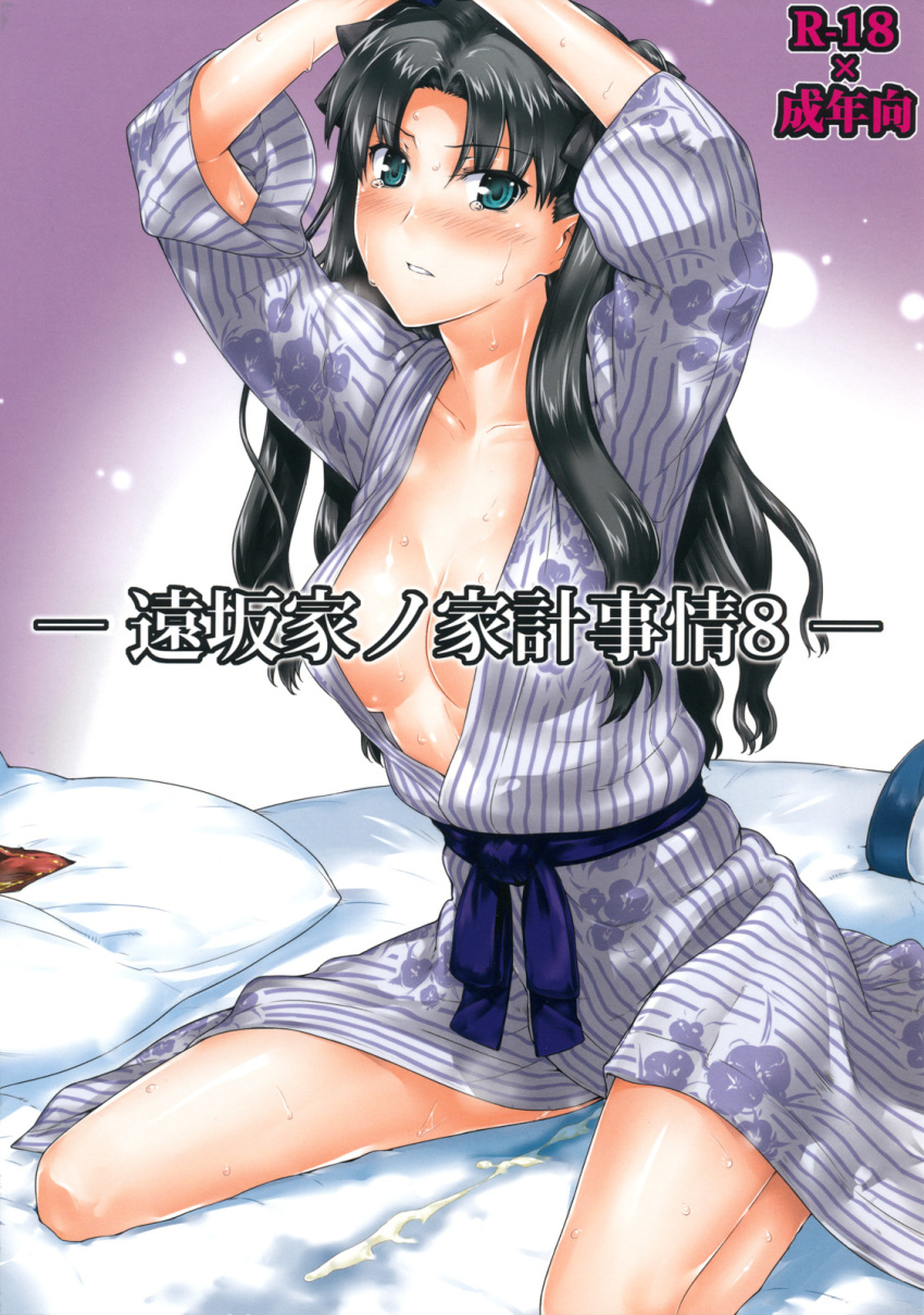 1girl bathrobe black_bow black_hair blush bow breasts content_rating cover cover_page cum doujin_cover fate/stay_night fate_(series) green_eyes hair_bow hands_up highres jin_(mitosupa) long_hair looking_at_viewer medium_breasts no_bra on_bed parted_lips pillow purple_sash sash scan sitting solo tears tohsaka_rin two_side_up wariza