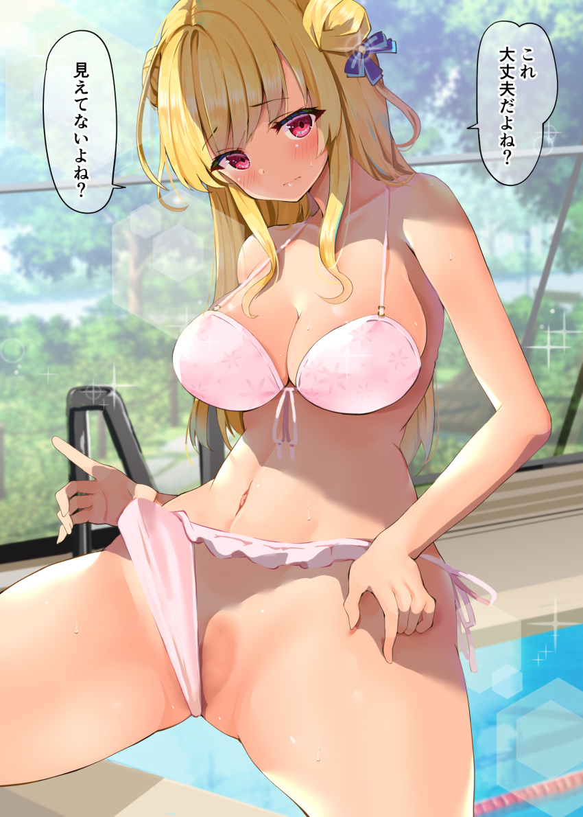 1girl bangs bikini bikini_lift blonde_hair blush breasts cleavage clothes_lift commission day double_bun eyebrows_visible_through_hair frilled_bikini frills front-tie_bikini front-tie_top fujiko_(emnprmn) groin head_tilt highres indoors labia lane_line lens_flare lifted_by_self long_hair looking_at_viewer mons_pubis navel original pink_eyes pool pool_ladder poolside side-tie_bikini skeb_commission solo speech_bubble spread_legs sweat swimsuit thighs water white_bikini