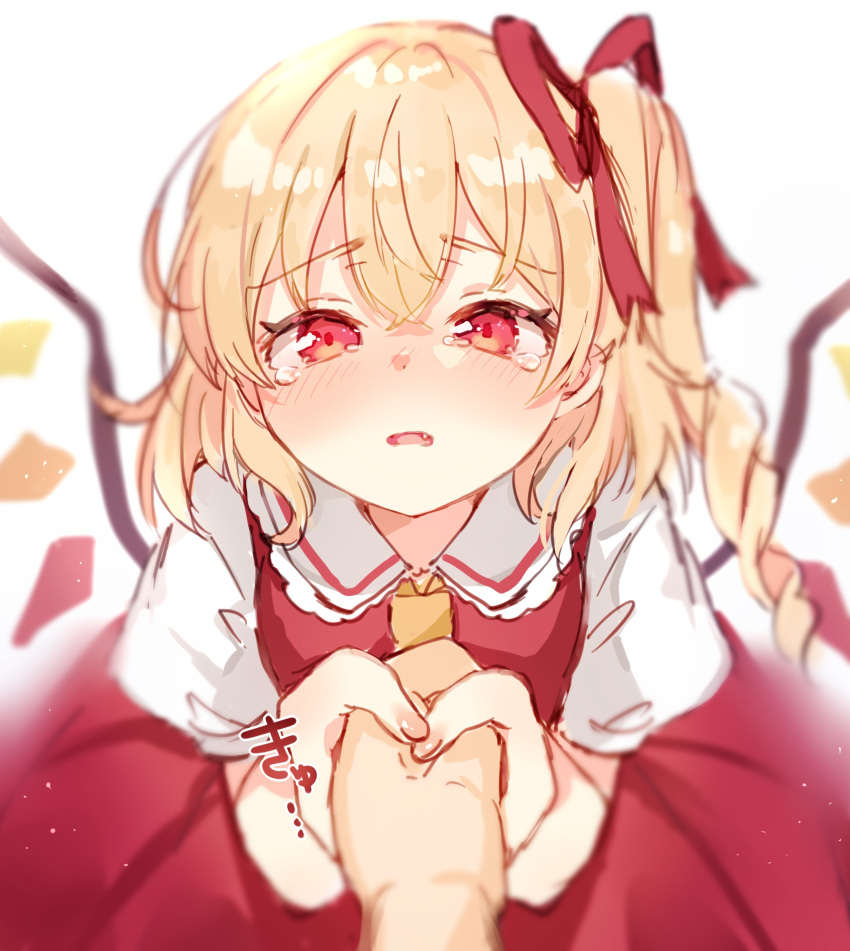 1girl 1other absurdres blonde_hair bloom blurry blush commentary crystal depth_of_field dress fang flandre_scarlet highres holding_hand looking_at_viewer no_hat no_headwear one_side_up paragasu_(parags112) pov red_dress red_eyes simple_background solo_focus tearing_up touhou white_background wings