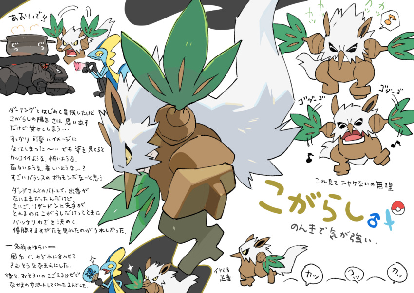 arms_up closed_eyes closed_mouth coalossal commentary_request cooking fan gen_3_pokemon gen_8_pokemon heart heart_hands holding inteleon leaf_fan motion_lines musical_note nibo_(att_130) pokemon pot shiftry smile sparkle spoken_musical_note steam translation_request yellow_eyes
