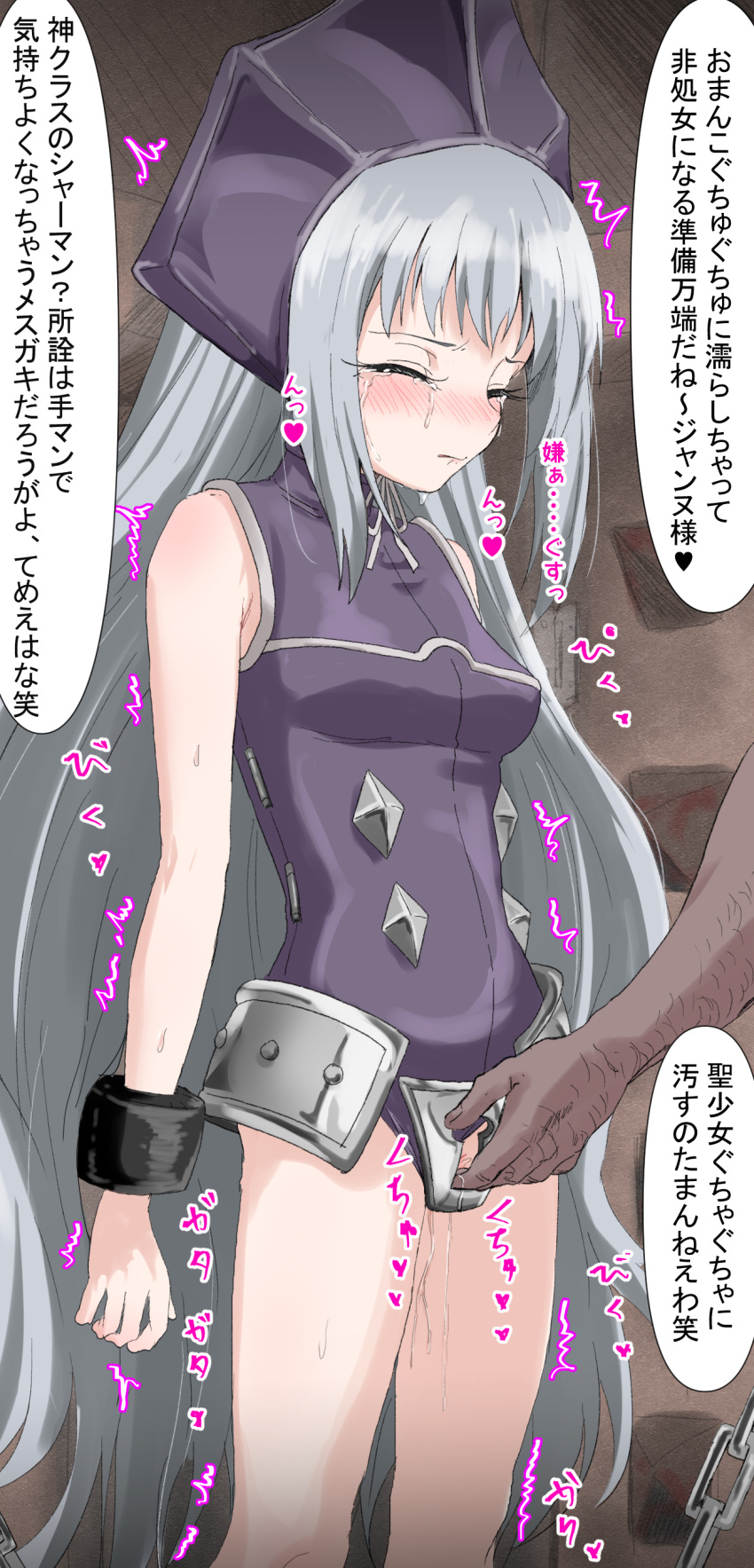1girl absurdly_long_hair absurdres bangs bare_shoulders blush breasts chastity_belt closed_eyes covered_nipples fingering hat hetero highres iron_maiden_jeanne keyhole leotard long_hair pussy_juice shaman_king sidelocks silver_hair sincos small_breasts solo_focus speech_bubble standing sweat tears translation_request very_long_hair