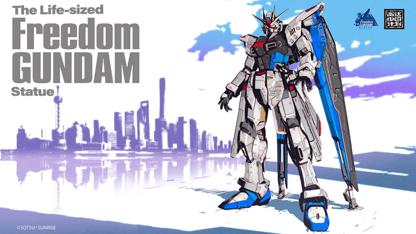 artist_request character_name freedom_gundam gundam gundam_seed logo mecha mechanical_wings no_humans official_art open_hands promotional_art science_fiction shanghai skyline solo standing v-fin wings yellow_eyes