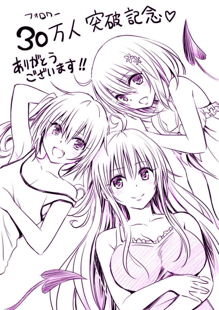3girls ahoge bangs breasts cleavage collarbone commentary_request demon_tail eyebrows_visible_through_hair fangs flat_chest highres lala_satalin_deviluke large_breasts lingerie long_hair looking_at_viewer lying momo_velia_deviluke multiple_girls nana_asta_deviluke negligee on_back open_mouth short_hair siblings sisters sketch smile tail tank_top to_love-ru twintails underwear white_background yabuki_kentarou