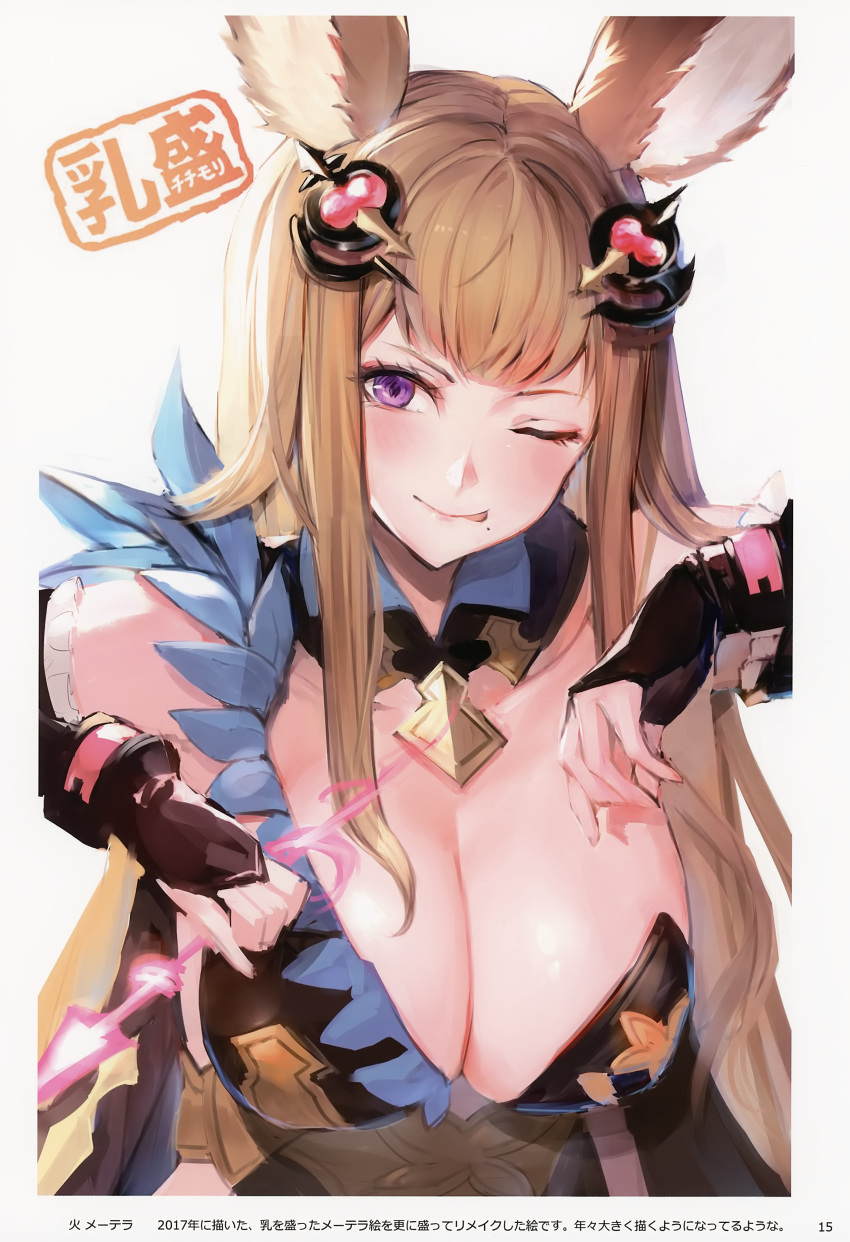 granblue_fantasy metera_(granblue_fantasy) oyu_(sijimisizimi) tagme