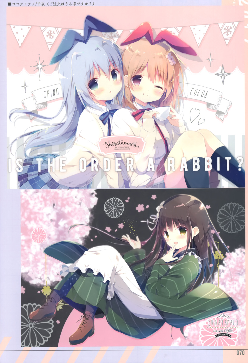 animal_ears gochuumon_wa_usagi_desu_ka? hoto_cocoa kafuu_chino shiratama ujimatsu_chiya