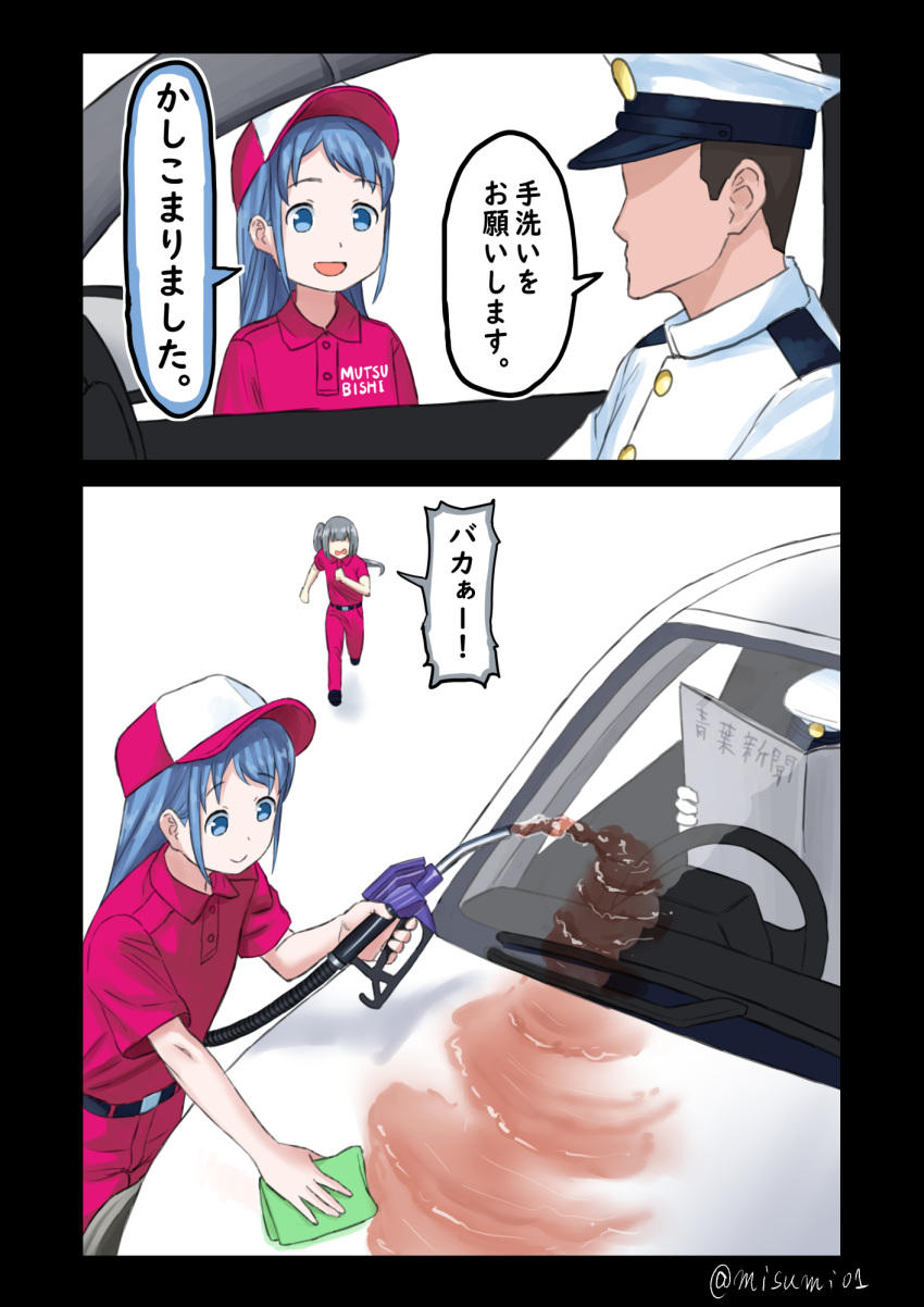 1boy 2girls admiral_(kancolle) alternate_costume baseball_cap blue_eyes blue_hair car gas gasoline ground_vehicle hat highres kantai_collection kasumi_(kancolle) military military_uniform misumi_(niku-kyu) motor_vehicle multiple_girls samidare_(kancolle) simple_background smile translation_request uniform you're_doing_it_wrong