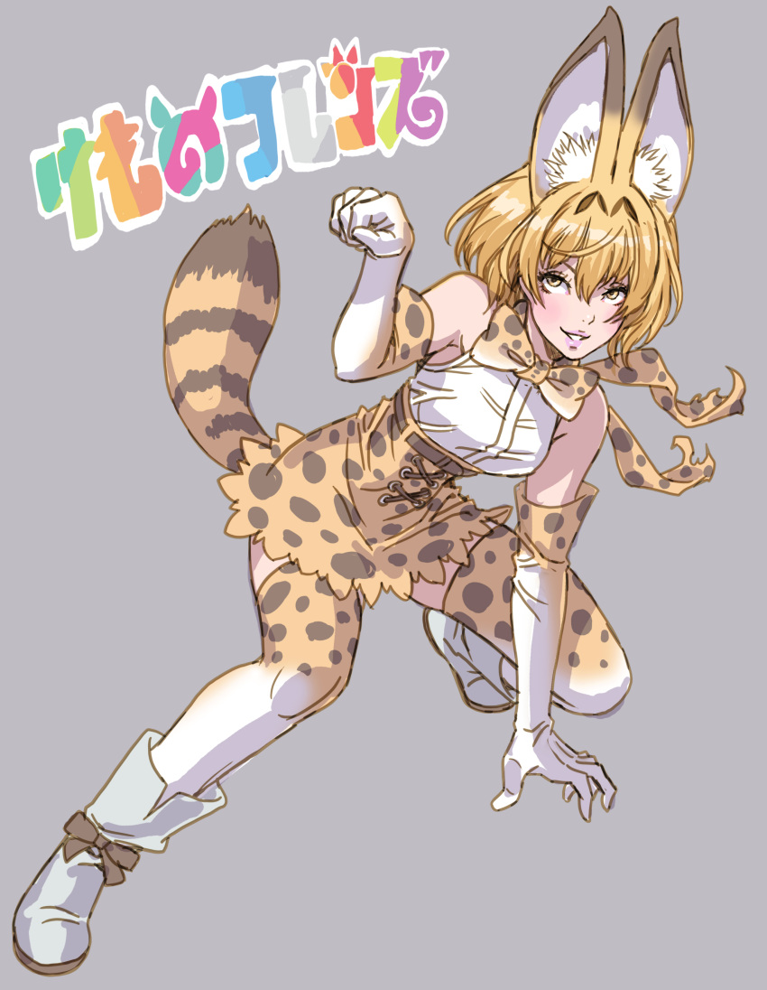 1girl absurdres animal_ears bare_shoulders blonde_hair bow copyright_name elbow_gloves gloves grey_background highres kemono_friends looking_at_viewer pink_lips serval_(kemono_friends) serval_ears serval_print serval_tail shirt short_hair simple_background skirt solo tail thighhighs yamashita_shun'ya yellow_eyes