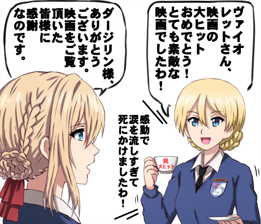 2girls bangs black_neckwear blonde_hair blue_eyes blue_sweater braid commentary crossover cup darjeeling_(girls_und_panzer) dress_shirt emblem girls_und_panzer hair_ribbon highres holding holding_cup holding_saucer long_sleeves looking_at_another motion_lines multiple_girls necktie omachi_(slabco) open_mouth red_ribbon ribbon saucer school_uniform shirt short_hair simple_background smile st._gloriana's_(emblem) st._gloriana's_school_uniform sweater teacup tied_hair translated twin_braids v-neck violet_evergarden violet_evergarden_(character) white_background white_shirt wing_collar