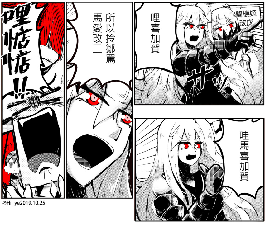 !? 3girls abyssal_ship aircraft_carrier_oni bare_shoulders blank_eyes brocken_jr. chinese_text commentary dress emphasis_lines eyebrows_visible_through_hair gauntlets grey_theme greyscale hi_ye highres jitome kaga_(kancolle) kantai_collection kinnikuman long_hair meme midway_princess minnan_text monochrome multiple_girls muneate parody pointing pointing_at_self red_background red_eyes scene_reference shouting side_ponytail signature t-head_admiral the_ninja_(kinnikuman) traditional_chinese_text translated twitter_username