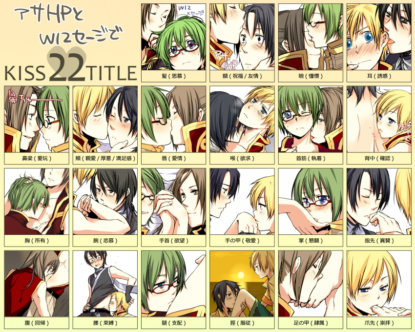 4boys arm_kiss assassin_(ragnarok_online) bandages belt black_belt black_eyes black_hair black_shirt blonde_hair blue_eyes blush brown_capelet brown_eyes brown_hair brown_pants cape capelet chart cheek_kiss closed_mouth coat commentary_request ear_kiss foot_kiss forehead_kiss glasses green_hair hand_kiss high_priest_(ragnarok_online) highres holding_hands interlocked_fingers kiss leg_kiss licking licking_back male_focus multiple_boys navel neck_kiss neck_licking nipples pants ragnarok_online red-framed_eyewear sage_(ragnarok_online) sasai_saki shirt sleeveless sleeveless_shirt stomach_kiss striped_capelet sunset toe_sucking translation_request white_cape white_coat wizard_(ragnarok_online) yaoi