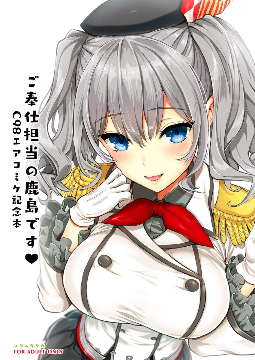 1girl :d black_skirt blue_eyes blush bow bowtie breasts bursting_breasts buttons collared_shirt content_rating double-breasted epaulettes frilled_sleeves frills from_above gloves grey_hair grey_headwear grey_shirt hands_up hat highres kantai_collection kashima_(kancolle) kojima_saya large_breasts long_sleeves looking_at_viewer medium_hair neckerchief open_mouth pleated_skirt red_neckwear shirt simple_background skirt smile solo translation_request twintails white_background white_gloves white_shirt wing_collar