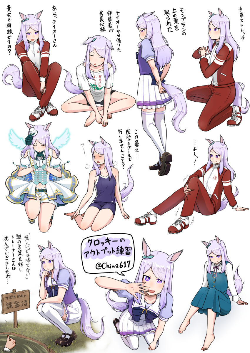 1girl animal_ears bangs blue_swimsuit chiwa_(chiwa0617) closed_eyes closed_mouth gloves highres horse_ears horse_girl horse_tail jacket long_hair long_sleeves mejiro_mcqueen_(umamusume) multiple_views one-piece_swimsuit pants pleated_skirt purple_hair red_jacket sailor_collar school_uniform serafuku shirt shoes shorts sign sitting skirt smile sneakers standing swimsuit t-shirt tail thighhighs thumbs_up tracen_school_uniform track_jacket track_pants track_suit translation_request twitter_username umamusume water white_gloves white_legwear white_skirt wings