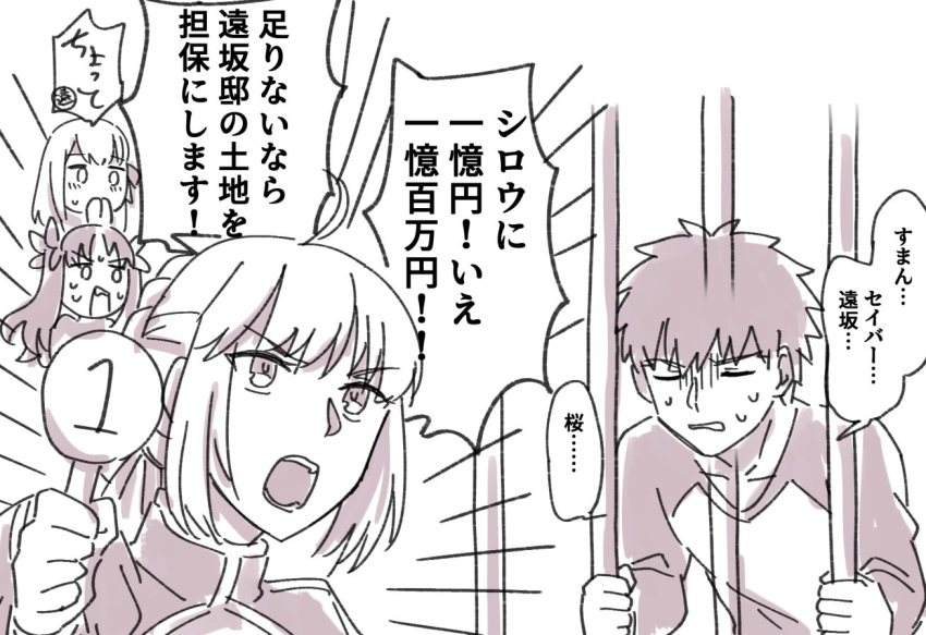 1boy 3girls ahoge artoria_pendragon_(all) bangs bars closed_eyes commentary_request emiya_shirou fate/grand_order fate/stay_night fate_(series) greyscale holding matou_sakura monochrome multiple_girls open_mouth parody pe6n1 saber sign simple_background sketch sweat tohsaka_rin translation_request