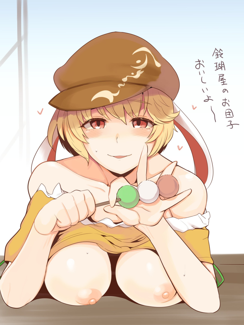 1girl absurdres animal_ears banned_artist bare_shoulders blonde_hair blush breast_rest breasts brown_headwear bunny_ears collarbone commentary_request dango eyebrows_visible_through_hair floppy_ears food hat heart hekiga_(freelot) highres holding holding_food large_breasts looking_at_viewer nipples red_eyes ringo_(touhou) shirt short_hair short_sleeves smile solo touhou translation_request upper_body wagashi yellow_shirt