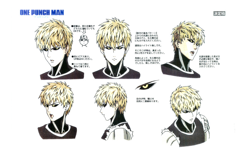 character_sheet expressions genos highres official_art one-punch_man production_art scan scan_artifacts tagme zip_available