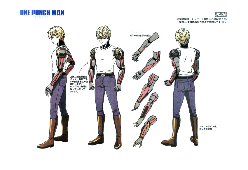 character_sheet genos highres multiple_views official_art one-punch_man production_art scan scan_artifacts tagme turnaround zip_available