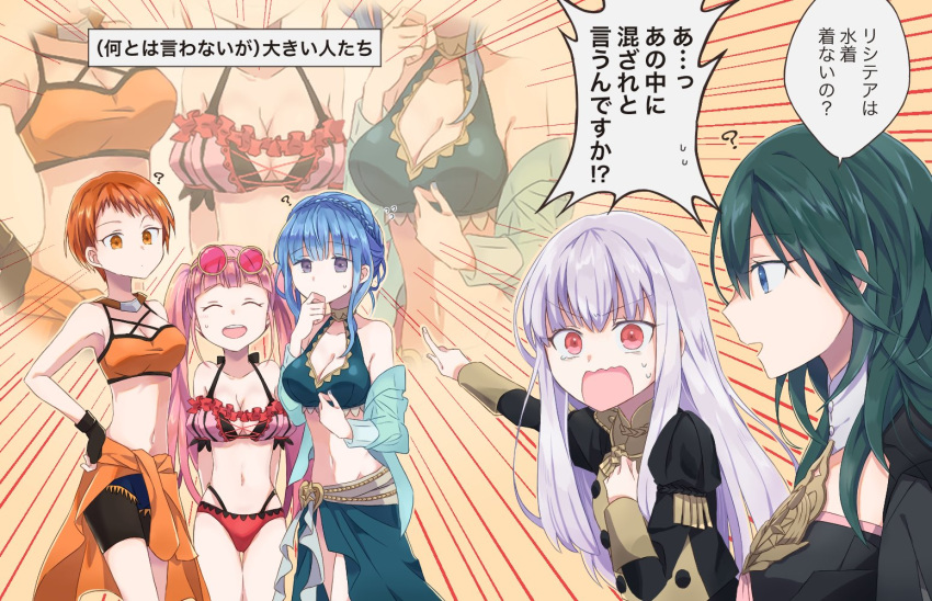 5girls ? alternate_costume bangs bike_shorts bikini blue_bikini blue_eyes blue_hair blue_swimsuit braid breast_envy breasts byleth_(fire_emblem) byleth_(fire_emblem)_(female) cleavage commentary_request emphasis_lines eyewear_on_head fingerless_gloves fire_emblem fire_emblem:_three_houses fire_emblem_heroes french_braid frilled_bikini frills garreg_mach_monastery_uniform glasses gloves hand_on_hip hand_on_own_chest hilda_valentine_goneril kokiya leonie_pinelli long_hair lysithea_von_ordelia marianne_von_edmund medium_breasts multiple_girls orange_bikini orange_eyes orange_hair orange_swimsuit pink_bikini pink_eyes pink_hair pink_swimsuit pointing short_hair silver_hair simple_background sweatdrop swimsuit translation_request twintails