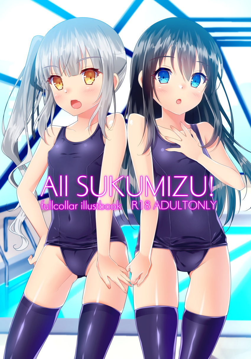 2girls absurdres asashio_(kancolle) black_hair black_legwear blue_eyes comiket_96 commentary_request cover cowboy_shot greyscale highres indoors kantai_collection kasumi_(kancolle) long_hair looking_at_viewer monochrome multiple_girls pool rei_no_pool side_ponytail standing thighhighs yellow_eyes yuuzaki