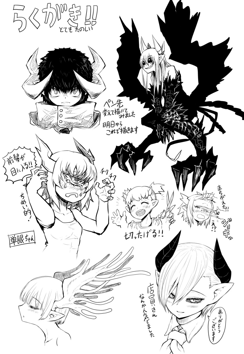 1boy 2girls absurdres antlers black_hair black_horns black_sclera black_wings colored_sclera cutting cyclops demon_boy demon_girl demon_wings eyebrows from_side greyscale head highres horns limited_palette long_hair lorem_(mazohaha) monochrome monster_girl multiple_girls musuko_ga_kawaikute_shikatanai_mazoku_no_hahaoya one-eyed original prototype scissors short_hair sketch speech_bubble teresa_(mazohaha) upper_body wings zyugoya