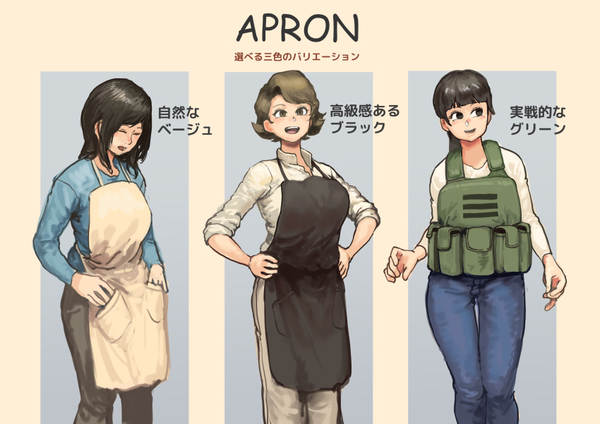 3girls absurdres apron black_apron black_hair blue_pants blue_shirt brown_hair chanta_(ayatakaoisii) closed_eyes collared_shirt feet_out_of_frame grey_pants highres long_hair long_sleeves multiple_girls open_mouth original pants shirt short_hair smile translation_request white_apron white_pants white_shirt