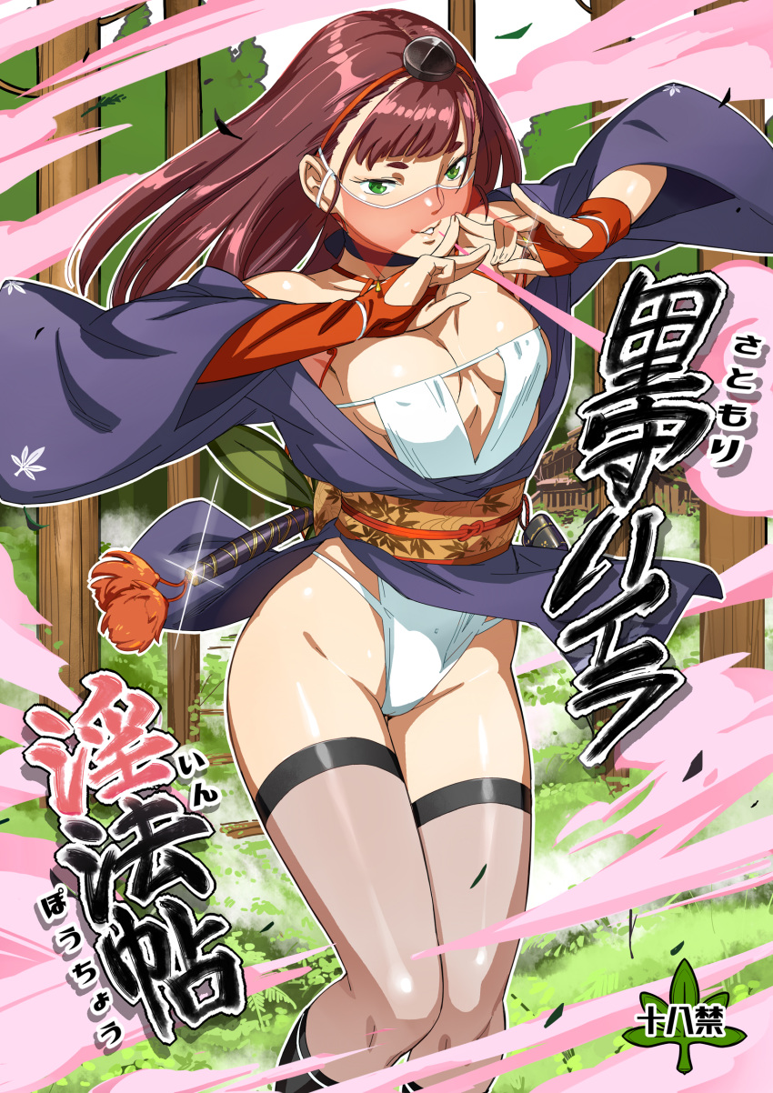 1girl absurdres bangs blunt_bangs breasts bridal_gauntlets brown_hair cover cover_page doujin_cover fox_shadow_puppet gloves green_eyes grey_legwear haori hat highres japanese_clothes katana kunoichi_(o/p.com) legs_together leotard looking_at_viewer medium_breasts mouth_veil ninja o/p.com red_gloves smile solo standing sugou_haira sword thighhighs tokin_hat weapon white_leotard