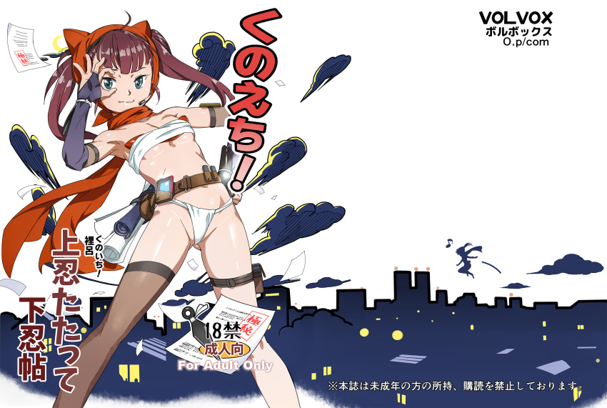 1girl belt blue_eyes brown_hair brown_legwear closed_mouth content_rating cover cover_page doujin_cover fundoshi hairband headset highres japanese_clothes long_hair looking_at_viewer map o/p.com ok_sign ok_sign_over_eye original red_scarf scarf single_thighhigh smile solo standing strapless thigh_strap thighhighs tubetop twintails